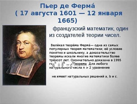 "Арифметика" Диофанта: выдающееся произведение в эволюции математической науки