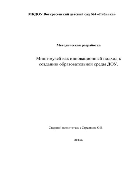 "Coffee Time": инновационный подход к созданию незабываемого кофейного опыта