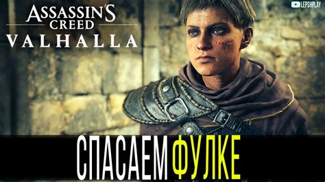 Аббатство святого Альбана в Assassin's Creed Valhalla: история и значение