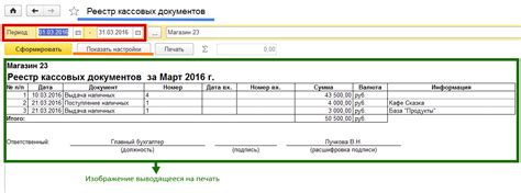 Автоматизация процесса проверки кассовых документов