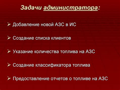 Автоматизация работы компании с помощью информационной системы