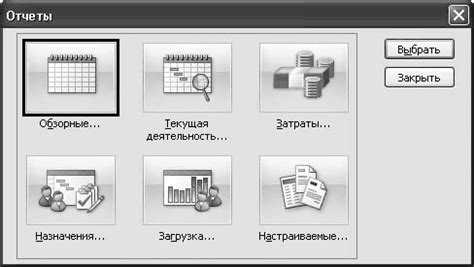 Автоматизированная формирование отчетов: настройка шаблонов и параметров отчетности