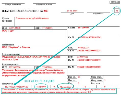 Автоматический поиск и определение местоположения платежного поручения в системе 1С