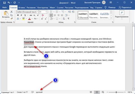 Автоматическое включение красной отступа в документе Microsoft Word