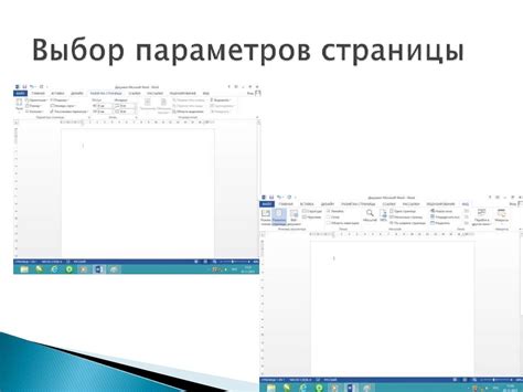 Автоматическое размещение страниц в текстовых редакторах: удобство и эффективность