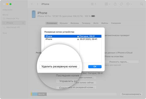 Автоматическое создание резервных копий данных с устройств iOS на персональном компьютере