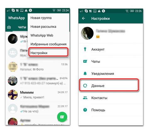 Автоматическое сохранение информации в WhatsApp: настройка и восстановление