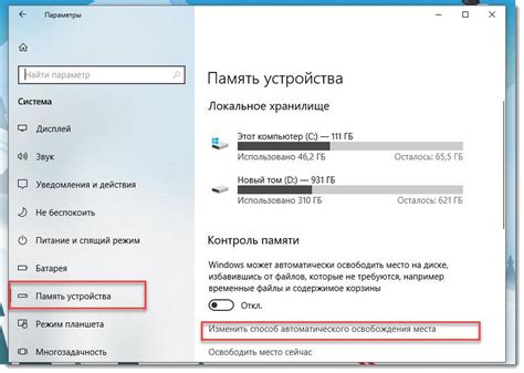 Автоматическое удаление папки "Виндовс олд"