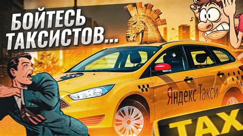 Автомобилем или такси: свобода перемещения