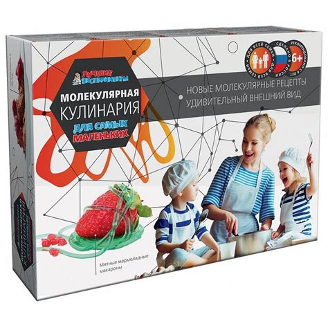 Авторская кулинария и гастрономические эксперименты для маленьких гурманов