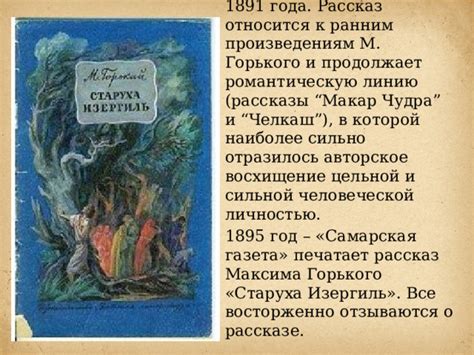 Авторское искусство в рассказе "Где это увидано, где это услышано"
