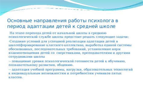 Адаптация кожзама к индивидуальным особенностям ноги