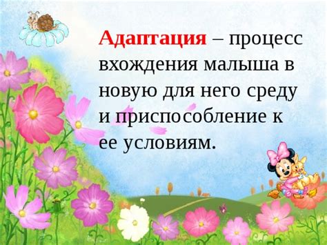 Адаптация к коллективу малыша: процесс взаимодействия с другими детьми