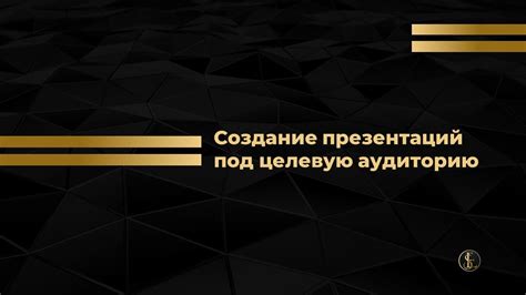 Адаптация названия под целевую аудиторию