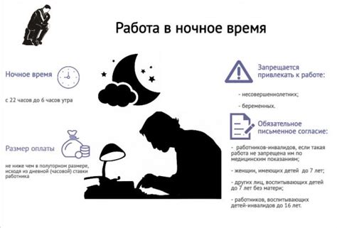 Адаптация организма к работе в ночное время суток