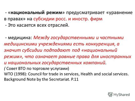 Адресные данные и способы связи с государственными медицинскими учреждениями