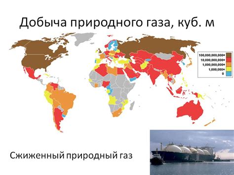 Азиатское притяжение: месторождения природного газа и ведущие государства