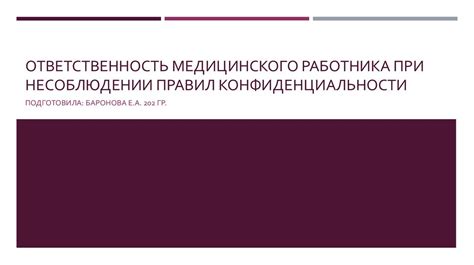 Академические и психологические проблемы при несоблюдении процедуры медицинского осмотра