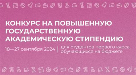 Академические программы и стипендии для студентов, желающих погрузиться в мир сладкого искусства