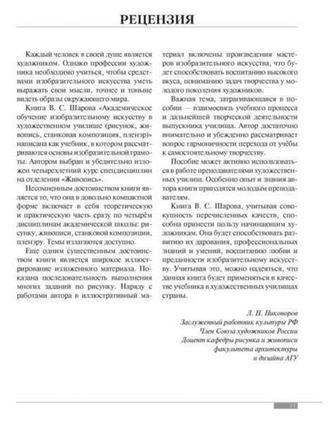 Академическое обучение методам внутривенных введений: основные подходы