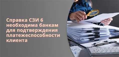 Аккредитованные организации, предоставляющие необходимую информацию о СЗИ 6