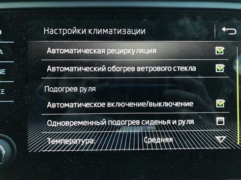 Активация и настройка подогрева зеркал: проверка и регулировка интенсивности