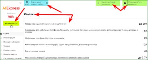 Активация кэшбэка: новые предложения и уникальные возможности