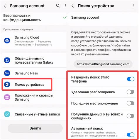 Активация режима поиска на утраченном смартфоне модели 6s: необходимость и функциональность