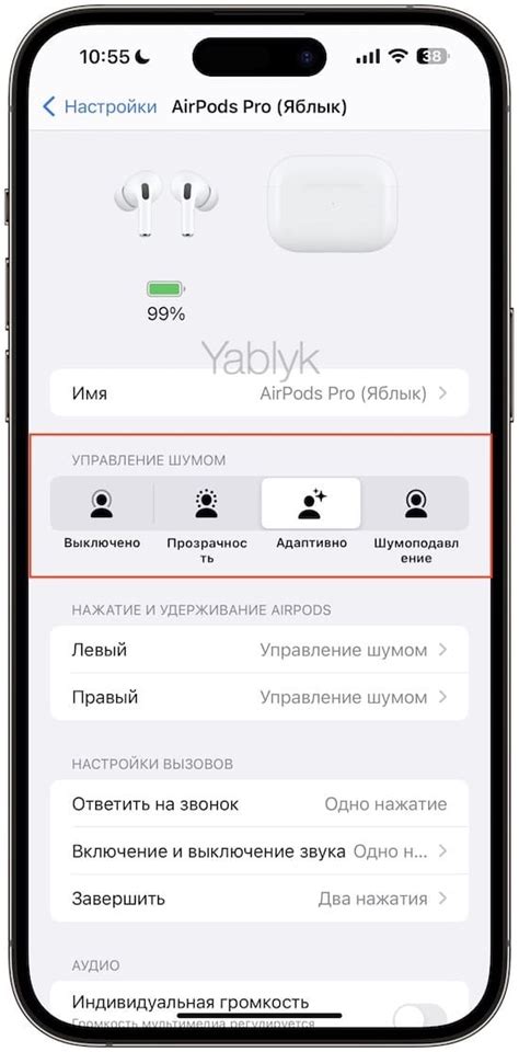 Активация режима шумоподавления на AirPods Pro