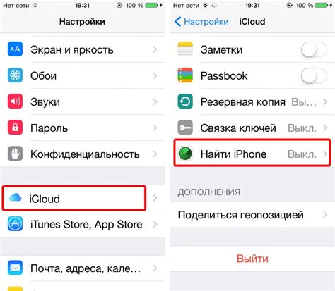 Активация функции поиска iPhone в настройках устройства