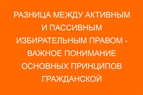 Активное или пассивное ожидание: преимущества и недостатки