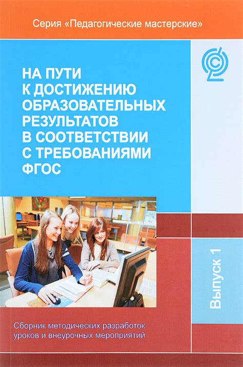 Активное участие в учебной обстановке: ключ к достижению высоких результатов