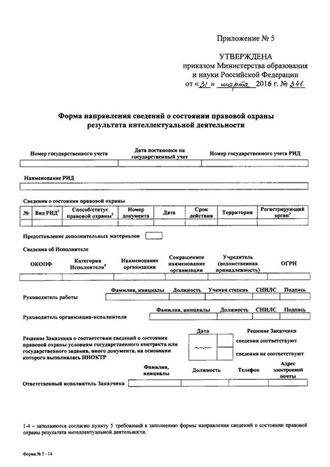 Актуализация и модификация регистрационных сведений о печати в едином реестре