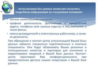 Актуализация общественного транспорта: предоставление реальных данных и комфорта