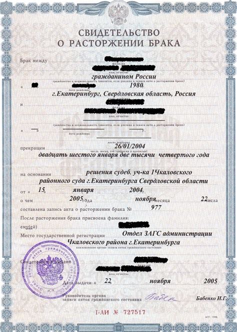 Актуальная информация о записи об окончании брака в документе удостоверяющем личность