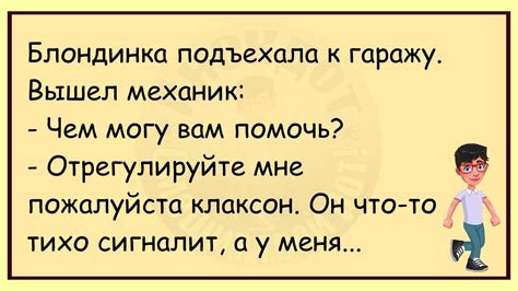 Актуальность анекдотов с пятью буквами