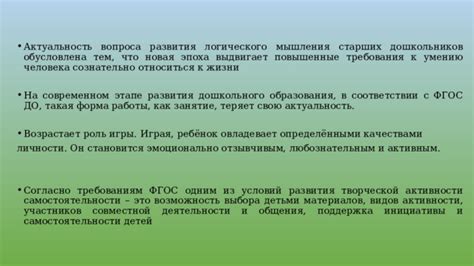 Актуальность вопроса: нынешние требования и вызовы