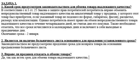 Актуальность истечения срока свидетельства: последствия и основные этапы разрешения ситуации