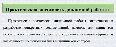 Актуальность и значимость забора пробы сутками для исследований