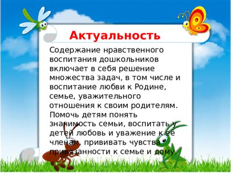 Актуальность и значимость привязанности к Родине в настоящем обществе