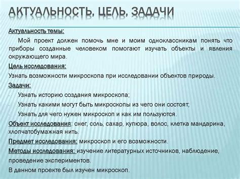 Актуальность и цель статьи