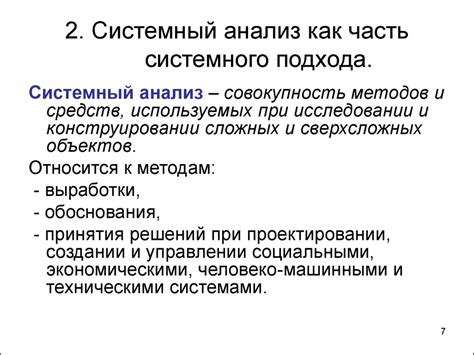 Актуальность коллективного подхода в научных исследованиях