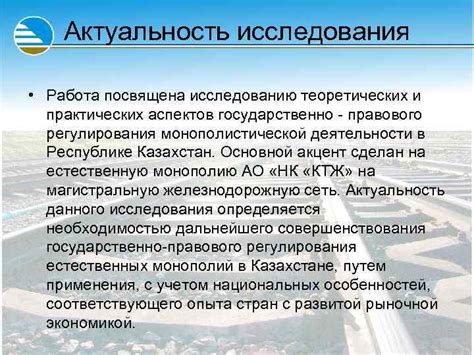 Актуальность практических аспектов передачи права на возмещение неправомерного обогащения