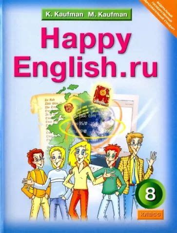 Актуальные цены на учебник Кауфман в интернет-магазинах