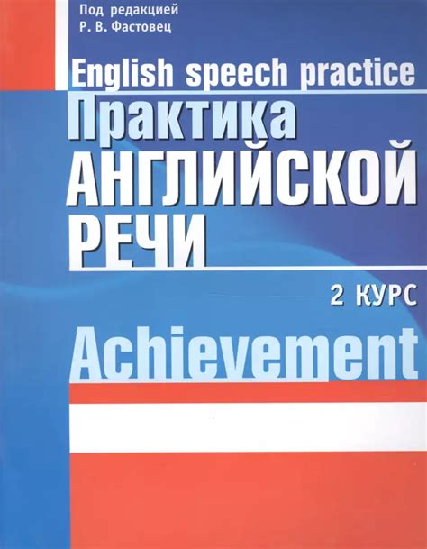 Акцентуация и ударение в английской речи: интересные факты