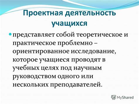 Акцент на теоретическое или практическое обучение