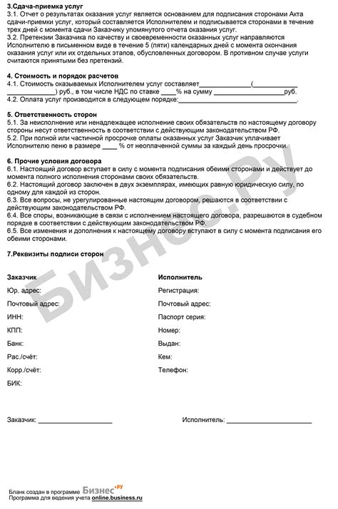 Акцент на юридические аспекты при заключении соглашения с двумя лицами