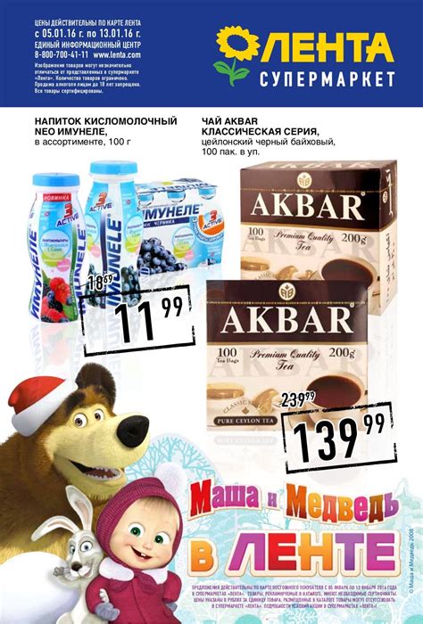 Акции и скидки на тетради по предмету "Мир вокруг нас"
