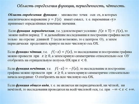 Алгоритм проверки принадлежности аргумента x кривым графикам математических зависимостей