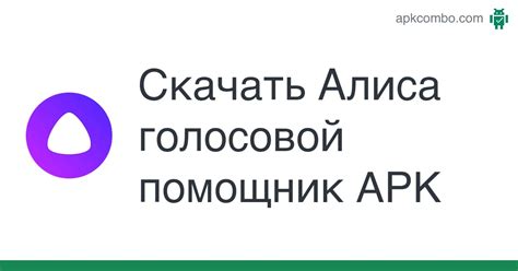 Алиса - незаменимый помощник для комфортного управления вашим телевизором